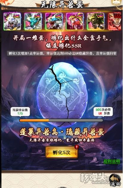 诸神战纪IV（无限异兽蛋）游戏攻略 战力速升方法