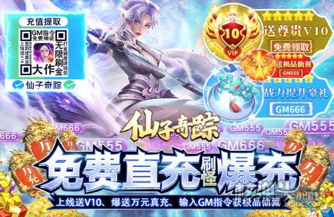 仙子奇踪（真手撸直充）玩法攻略 新手入门玩法介绍