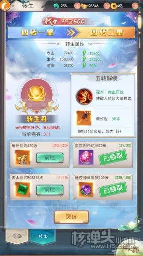 新天上碑（送天帝宝藏）飞仙系统介绍 飞仙系统怎么玩