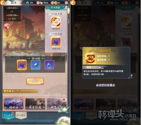 新天上碑（送天帝宝藏）游戏攻略 新手开局怎么玩