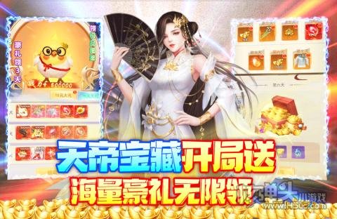 新天上碑（送天帝宝藏）游戏攻略 新手开局怎么玩