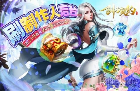 剑与契约（后台20万真充）游戏攻略 新手开局怎么玩