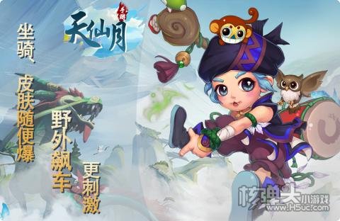 天仙月（送648充值）游戏攻略 新手FAQ游戏说明