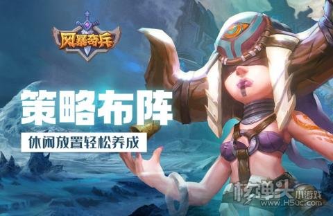 风暴奇兵英雄星级融合介绍 怎么打造十星英雄