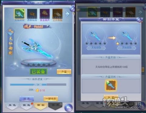 剑灭逍遥（送1888充值）游戏攻略 新手开局怎么玩