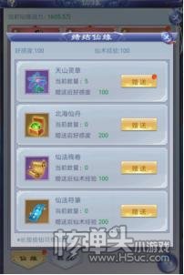 剑灭逍遥（送1888充值）游戏攻略 新手开局怎么玩