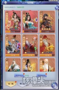 剑灭逍遥（送1888充值）游戏攻略 新手开局怎么玩