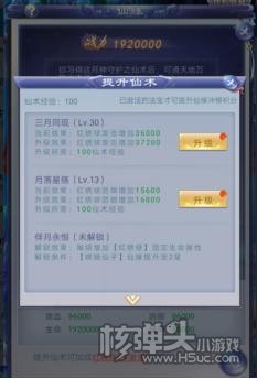 剑灭逍遥（送1888充值）游戏攻略 新手开局怎么玩