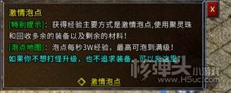 盟重英雄（冰雪复古）游戏系统介绍 游戏有哪些系统
