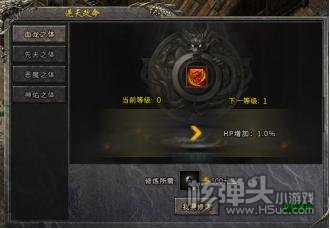 盟重英雄（冰雪复古）游戏系统介绍 游戏有哪些系统