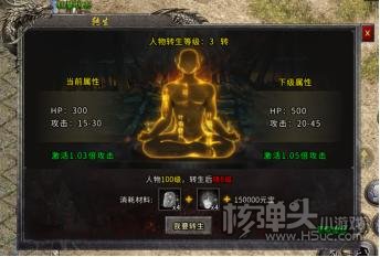 盟重英雄（冰雪复古）游戏系统介绍 游戏有哪些系统