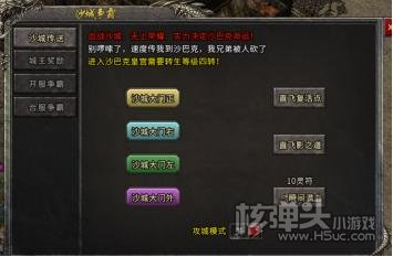 盟重英雄（冰雪复古）游戏系统介绍 游戏有哪些系统