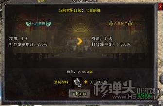 盟重英雄（冰雪复古）游戏系统介绍 游戏有哪些系统
