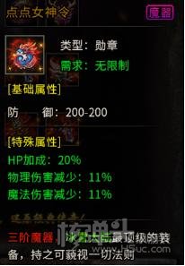 盟重英雄（冰雪单职业）装备系统介绍 装备系统有哪些