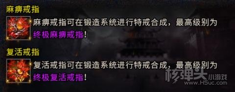 盟重英雄（冰雪单职业）装备系统介绍 装备系统有哪些