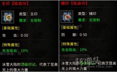 盟重英雄（冰雪单职业）装备系统介绍 装备系统有哪些