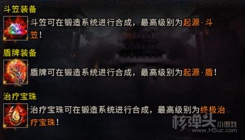 盟重英雄（冰雪单职业）装备系统介绍 装备系统有哪些