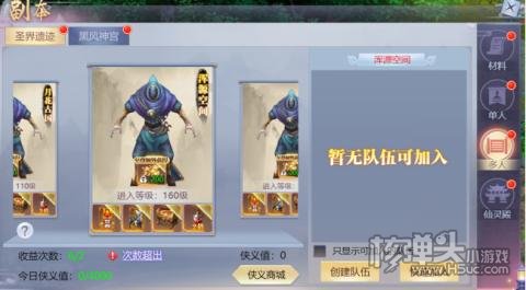唐门六道（GM共享充值）系统玩法介绍 新手入门玩法攻略
