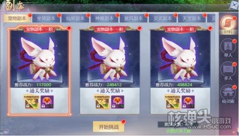 唐门六道（GM共享充值）系统玩法介绍 新手入门玩法攻略