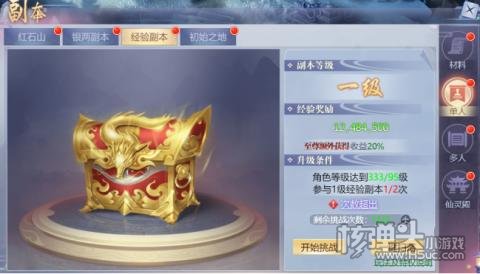 唐门六道（GM共享充值）系统玩法介绍 新手入门玩法攻略