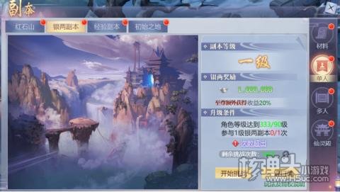 唐门六道（GM共享充值）系统玩法介绍 新手入门玩法攻略
