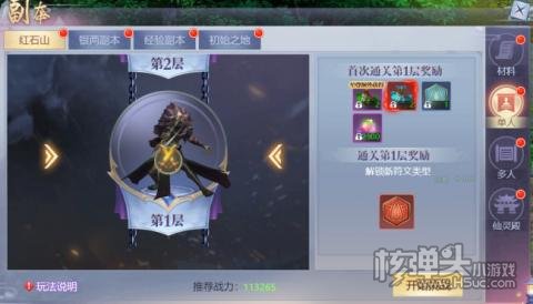 唐门六道（GM共享充值）系统玩法介绍 新手入门玩法攻略