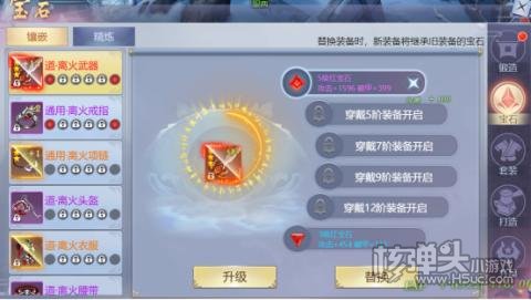 唐门六道（GM共享充值）游戏系统介绍 游戏有哪些系统