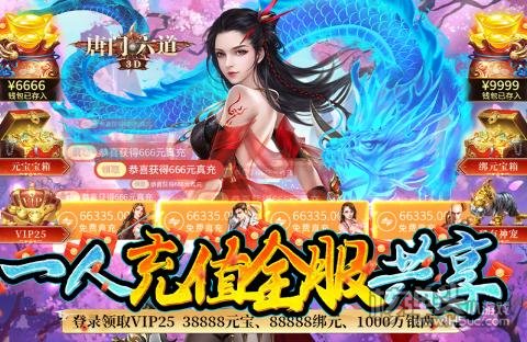 唐门六道（GM共享充值）游戏系统介绍 游戏有哪些系统