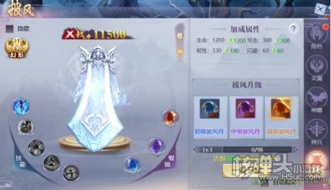 唐门六道（GM共享充值）游戏系统介绍 游戏有哪些系统