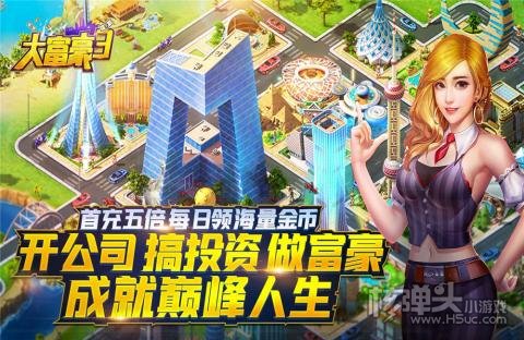 大富豪3（BT）游戏攻略介绍 新手平民玩家怎么玩