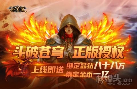 苍穹变（无限爆真充）游戏攻略 新手开局怎么玩