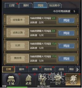 一统天下（高返送百抽）新手攻略 新手开局怎么玩