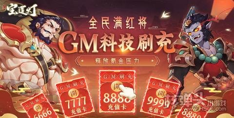 咪噜手游平台8.5新游上线推荐:少年宝莲灯-GM科技免充（删档内测）