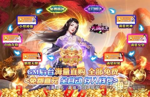天上白玉京（GM直购全免）游戏速升攻略 怎么速升等级
