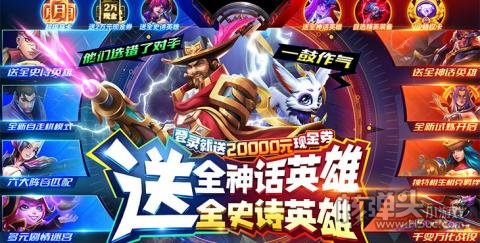 咪噜游戏盒8.9新游上线推荐:万界英雄-联盟自走棋