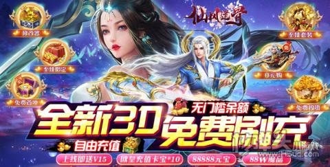 咪噜游戏盒8.9新游上线推荐:仙风道骨-刷充修改器（删档内测）