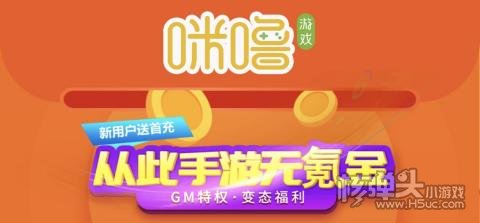 咪噜游戏开挂APP