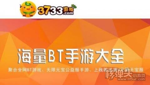 3733游戏开挂APP
