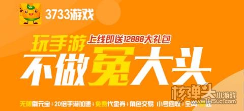 3733游戏修改器
