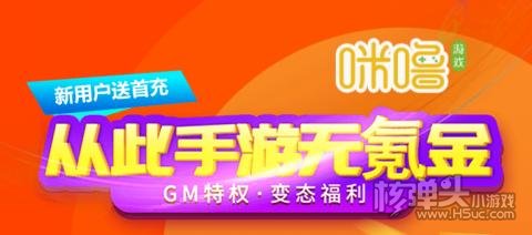 咪噜游戏修改器