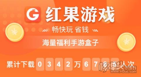 红果游戏修改器