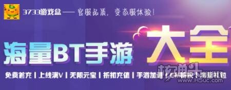 3733福利游戏盒子