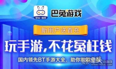 巴兔福利游戏盒子