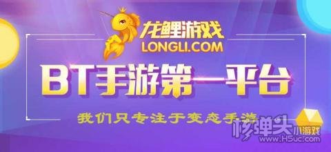 龙鲤福利游戏盒子