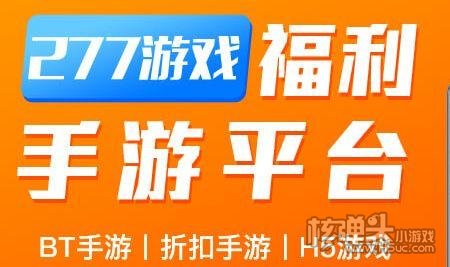 277福利游戏盒子