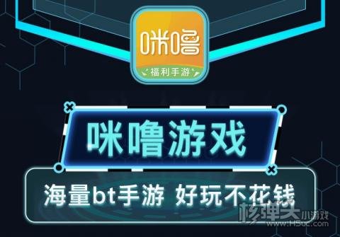 咪噜福利游戏盒子