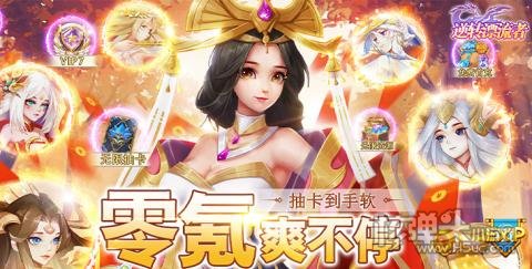 咪噜福利手游平台Top10手游推荐:逆转漂流者-送千抽万充