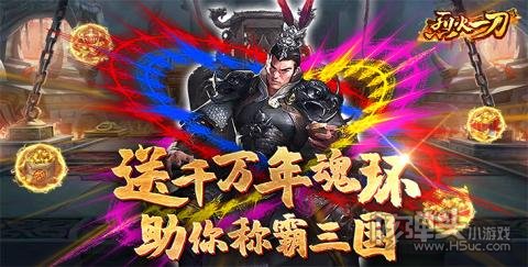 咪噜福利手游平台Top10手游推荐:烈火一刀-删档内测