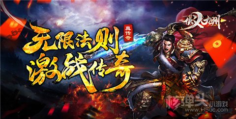 有没有无充值的免费传奇手游 没有充值入口的传奇手游合集