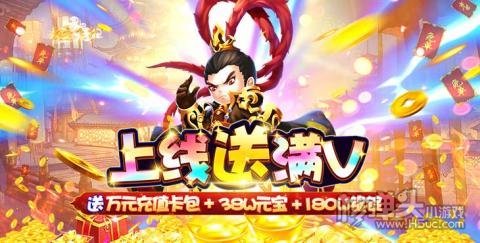 咪噜游戏折扣平台8.17新游推荐:大圣飞升（万元真充）